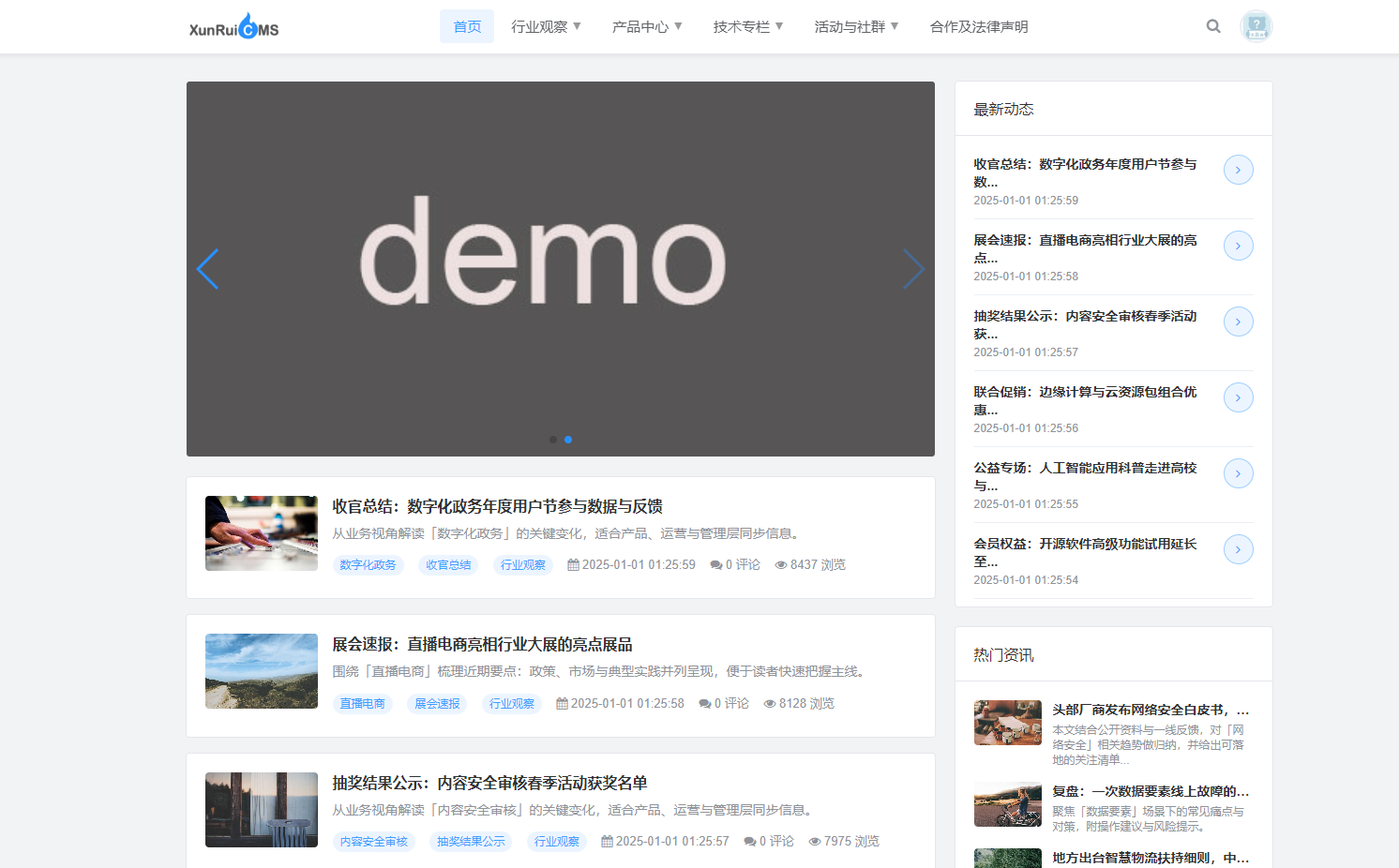 迅睿CMS建站大众版